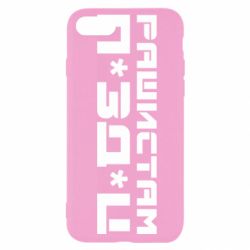 Чехол для iPhone SE 2022 Рашистам п зд ц - PrintSalon