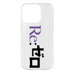 Чехол для iPhone 14 Pro Re zero - PrintSalon