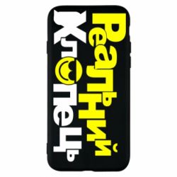 Чехол для iPhone 7 Реальний хлопець - PrintSalon