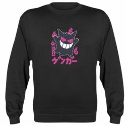 Cвитшот Gengar - PrintSalon