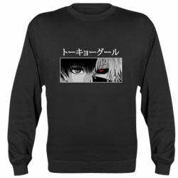 Cвитшот Kaneki Ken Eyes - PrintSalon