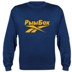 Світшот Reebok РыыБак - PrintSalon