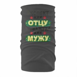 Бандана Респект как отцу и уважуха как мужу - PrintSalon