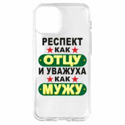 Чехол для iPhone 12 mini Респект как отцу и уважуха как мужу - PrintSalon