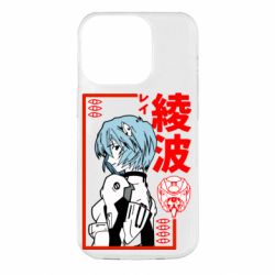 Чехол для iPhone 14 Pro Рей - PrintSalon