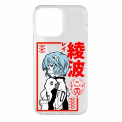 Чехол для iPhone 14 Pro Max Рей - PrintSalon