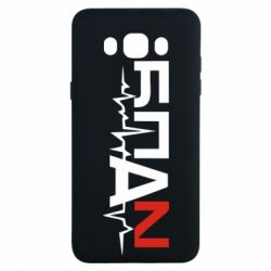 Чехол для Samsung J7 2016 Ритм БПАН - PrintSalon