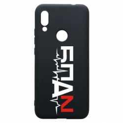 Чехол для Xiaomi Redmi 7 Ритм БПАН - PrintSalon