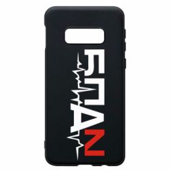 Чехол для Samsung S10e Ритм БПАН - PrintSalon