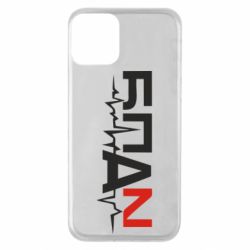 Чехол для iPhone 11 Ритм БПАН - PrintSalon