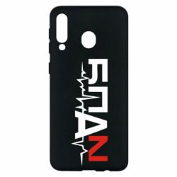 Чехол для Samsung M30 Ритм БПАН - PrintSalon