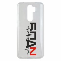 Чехол для Xiaomi Redmi Note 8 Pro Ритм БПАН - PrintSalon