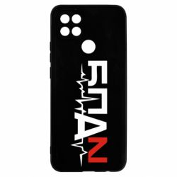 Чехол для Oppo A15s/A15 Ритм БПАН - PrintSalon