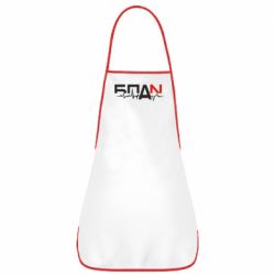 Фартук Ритм БПАН - PrintSalon