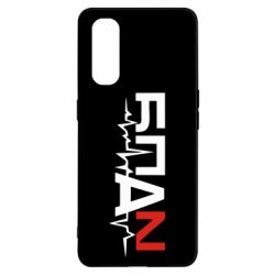 Чехол для Oppo Find X2 Ритм БПАН - PrintSalon