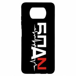 Чехол для Xiaomi Poco X3 Ритм БПАН - PrintSalon