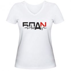 Женская футболка с V-образным вырезом Ритм БПАН - PrintSalon