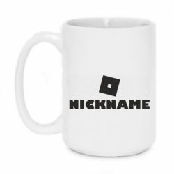 Чашка 420ml Roblox Your Nickaneme - PrintSalon