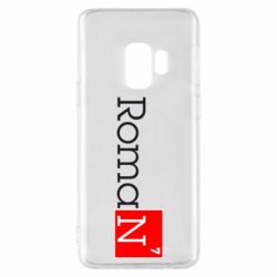 Чехол для Samsung S9 Roman - PrintSalon