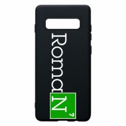 Чехол для Samsung S10+ Roman - PrintSalon