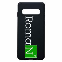 Чехол для Samsung S10 Roman - PrintSalon