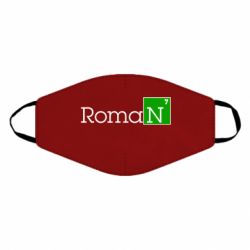 Маска многоразовая Roman - PrintSalon