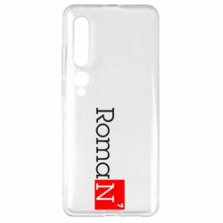Чехол для Xiaomi Mi10/10 Pro Roman - PrintSalon