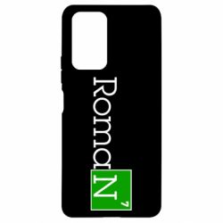 Чехол для Xiaomi Redmi Note 10 Pro Roman - PrintSalon