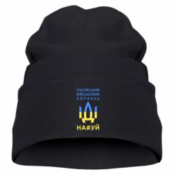 Детская шапка Російський військовий корабель прапор - PrintSalon