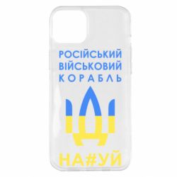 Чехол для iPhone 14 Plus Російський військовий корабель прапор - PrintSalon