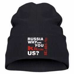 Дитяча шапка Росія Вбивця - PrintSalon
