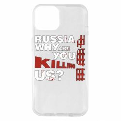 Чохол для iPhone 14 Росія Вбивця - PrintSalon