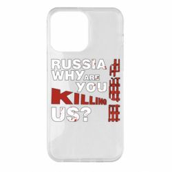 Чохол для iPhone 14 Pro Max Росія Вбивця - PrintSalon