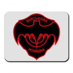 Коврик для мыши Розвідка - PrintSalon