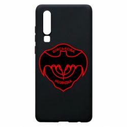 Чехол для Huawei P30 Розвідка - PrintSalon
