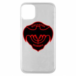 Чехол для iPhone 11 Pro Розвідка - PrintSalon