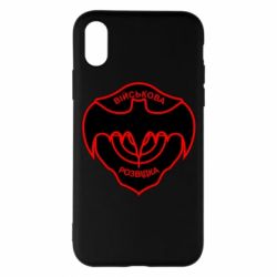 Чехол для iPhone X/Xs Розвідка - PrintSalon