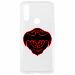 Чехол для Oppo A31 Розвідка - PrintSalon