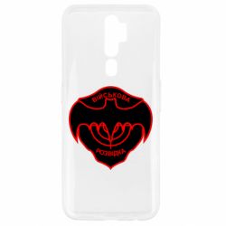 Чехол для Oppo A5/A9 2020 Розвідка - PrintSalon