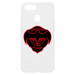 Чехол для Oppo A5s/A12 Розвідка - PrintSalon