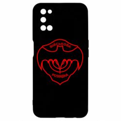 Чехол для Oppo A52/A72/A92 Розвідка - PrintSalon