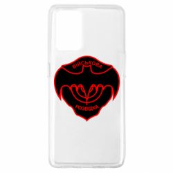 Чехол для Oppo A74 4G Розвідка - PrintSalon