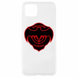 Чехол для Oppo A92s Розвідка - PrintSalon