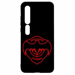 Чехол для Xiaomi Mi10/10 Pro Розвідка - PrintSalon