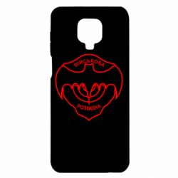 Чехол для Xiaomi Redmi Note 9S/9Pro/9Pro Max Розвідка - PrintSalon