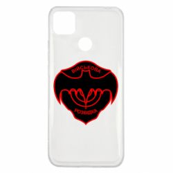 Чехол для Xiaomi Redmi 9c Розвідка - PrintSalon