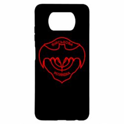 Чехол для Xiaomi Poco X3 Розвідка