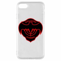 Чехол для iPhone 8 Розвідка - PrintSalon