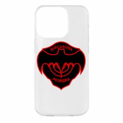 Чехол для iPhone 14 Pro Розвідка - PrintSalon