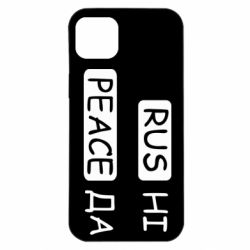 Чехол для iPhone 14 Plus Rus не peace да - PrintSalon